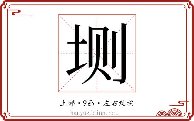 𫭮