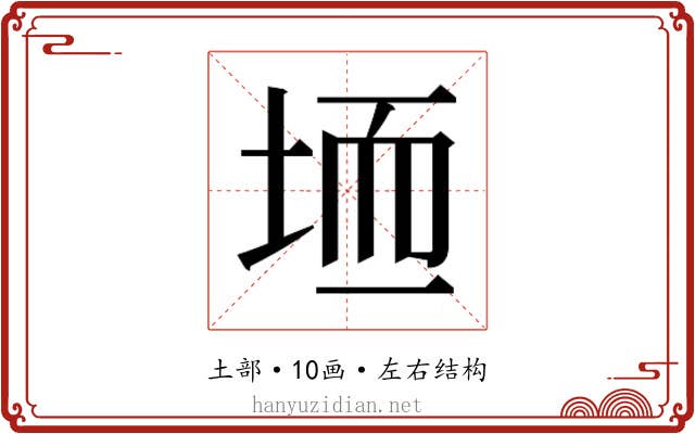 𫭱