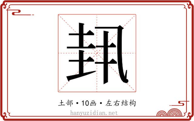 𫭳