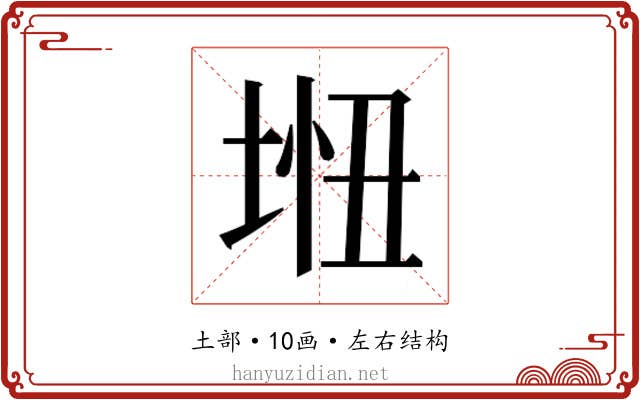 𫭵