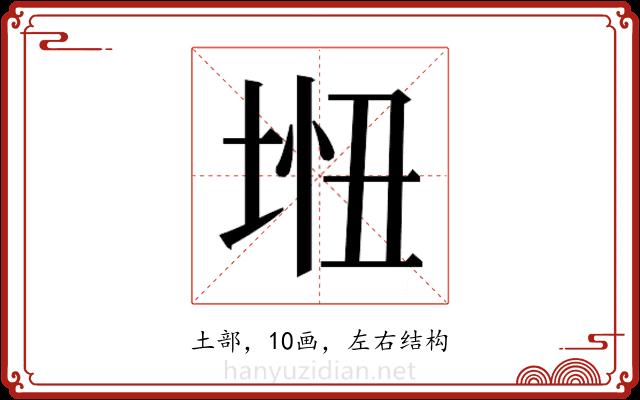 𫭵