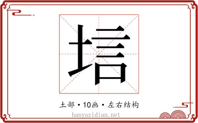 𫭷