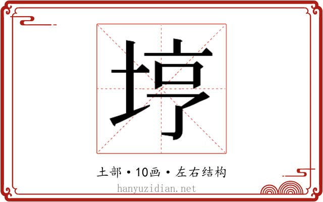 𫭸