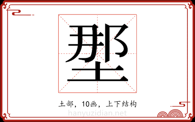 𫭹
