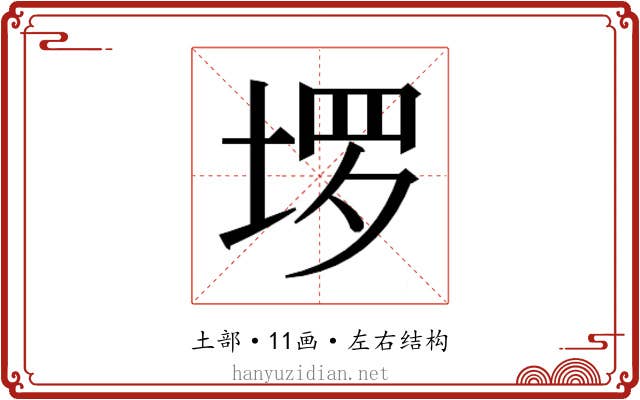 𫭽