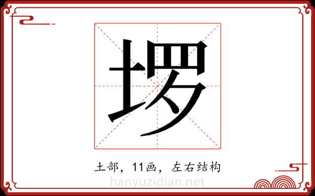 𫭽