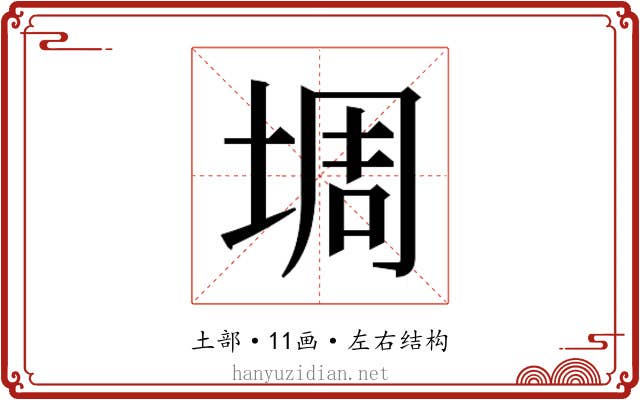 𫮀