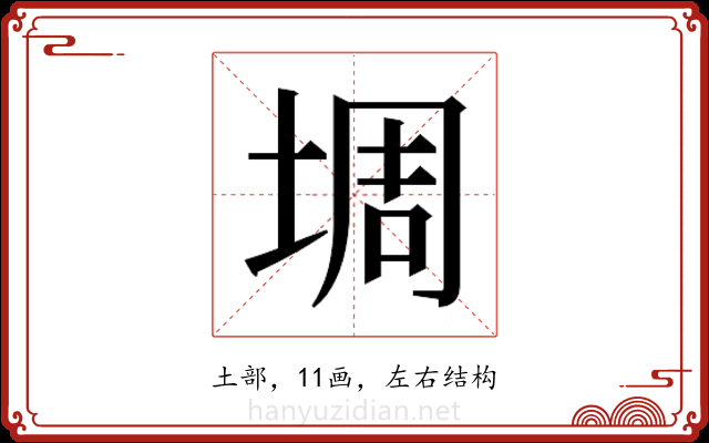 𫮀