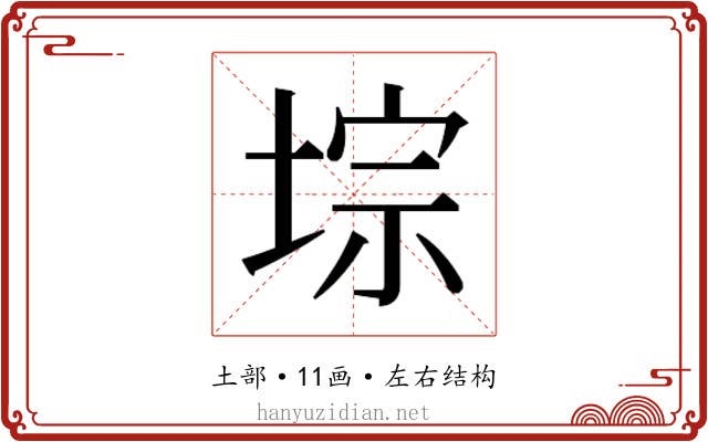 𫮁