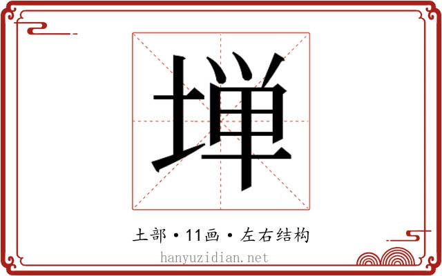 𫮃