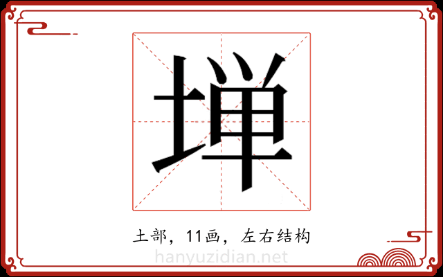 𫮃