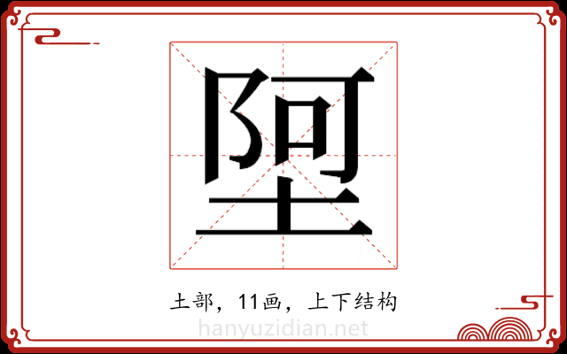𫮄