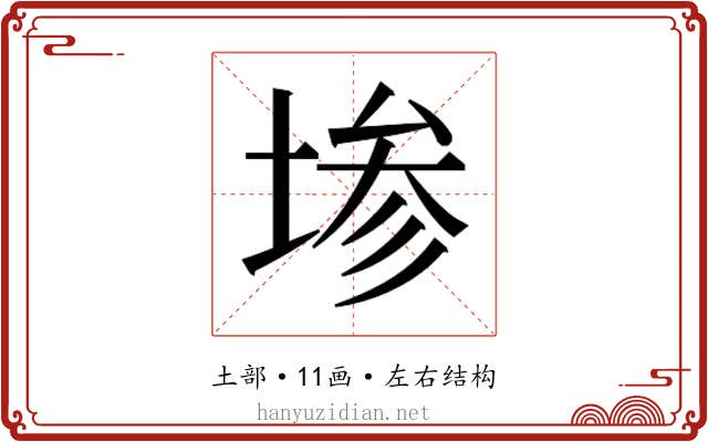 𫮅