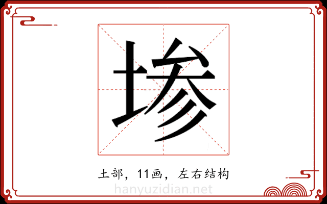 𫮅