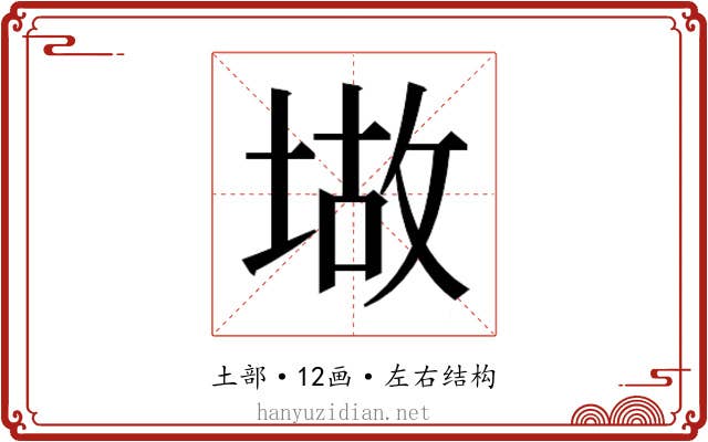 𫮆