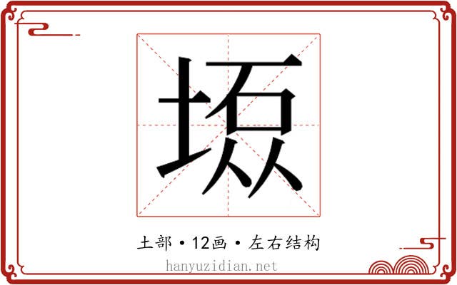 𫮇