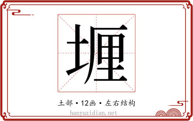 𫮈