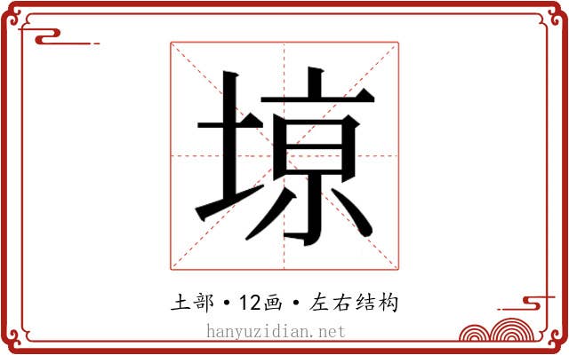 𫮎
