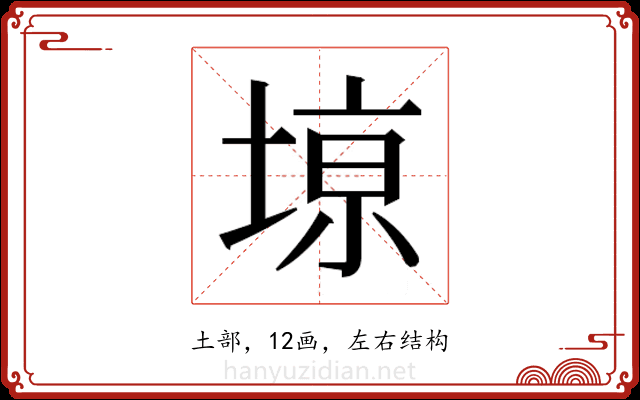 𫮎