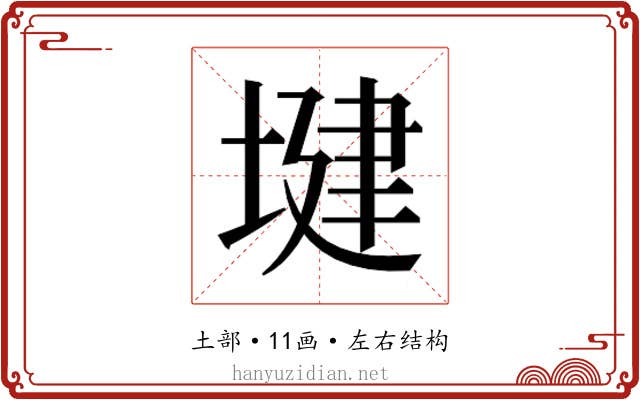 𫮑