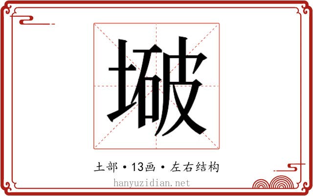 𫮒