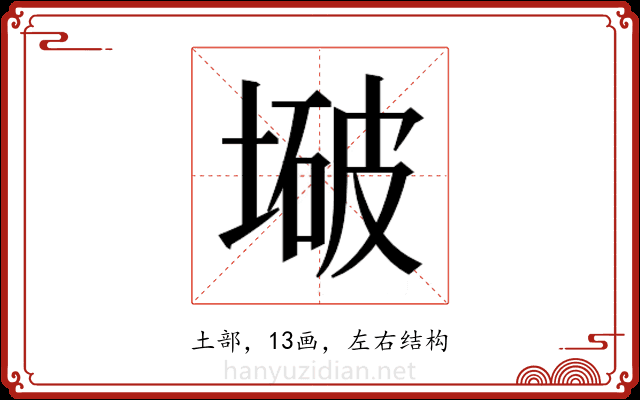 𫮒