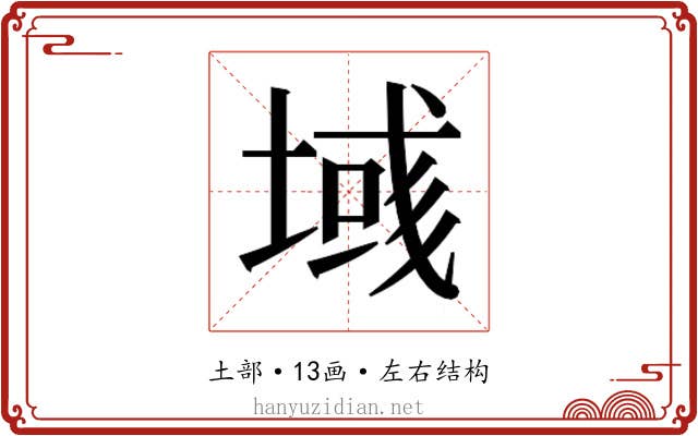𫮓