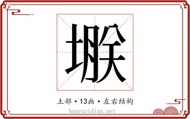 𫮗