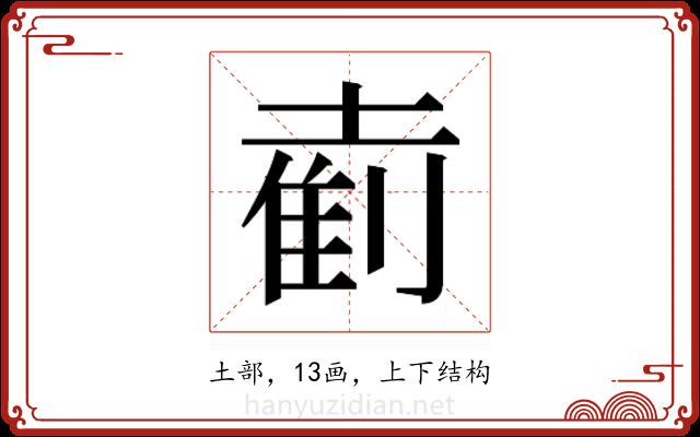 𫮘