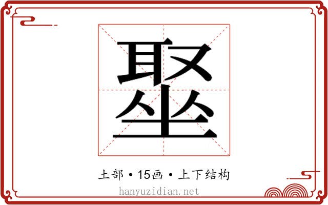 𫮣