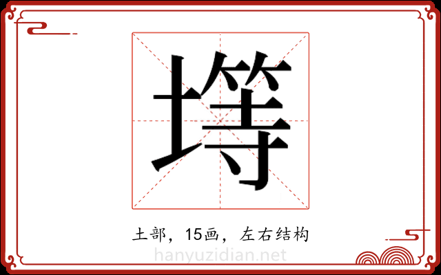 𫮨 𫮨
