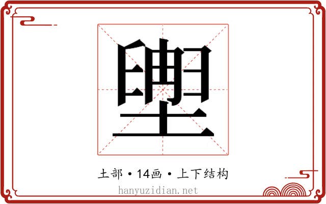 𫮩