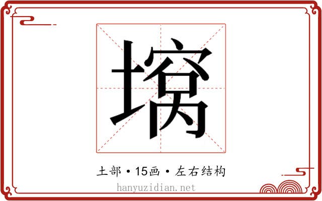 𫮪