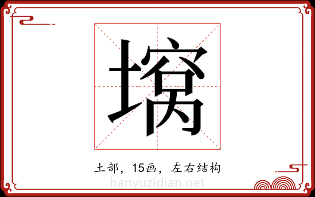 𫮪