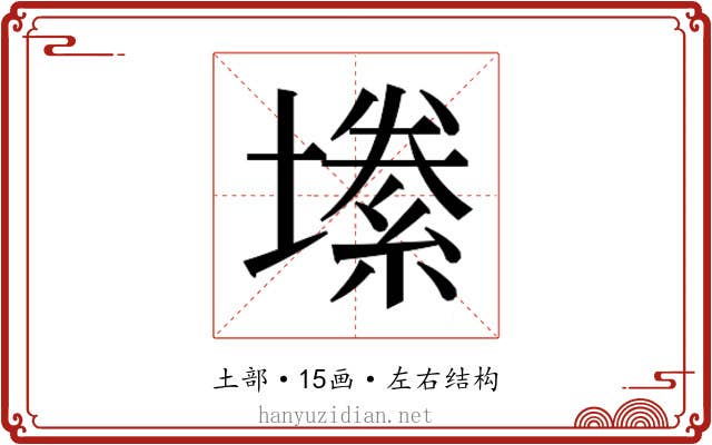 𫮫