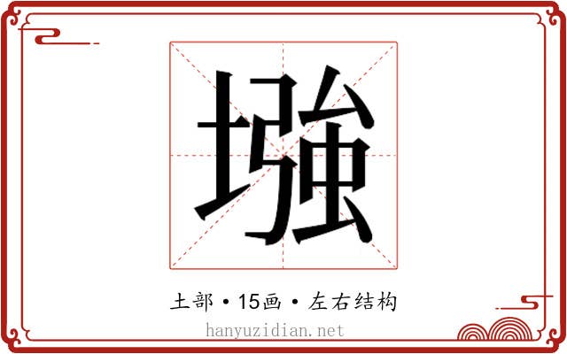 𫮬
