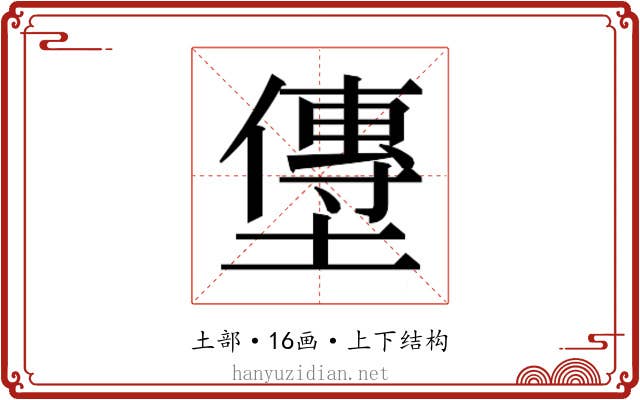 𫮯