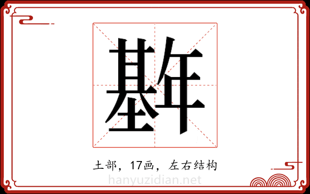 𫮱