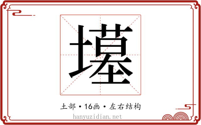 𫮲