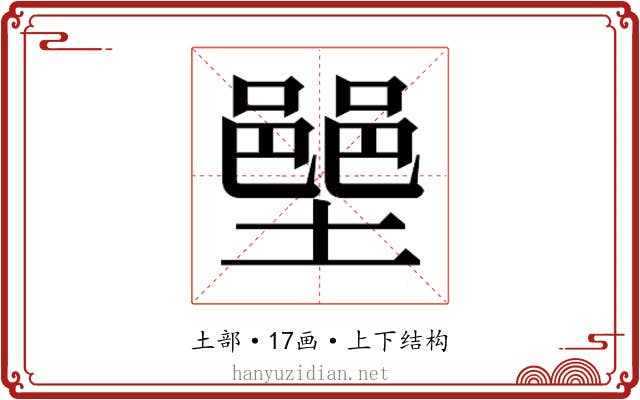 𫮳