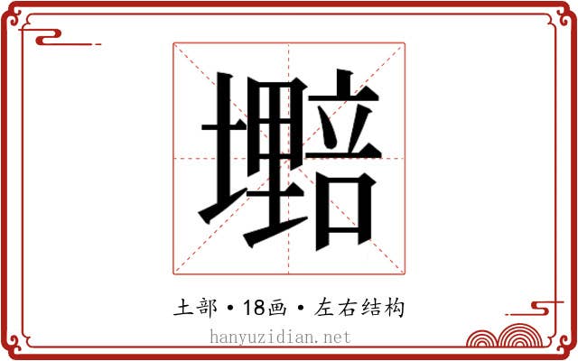 𫮷