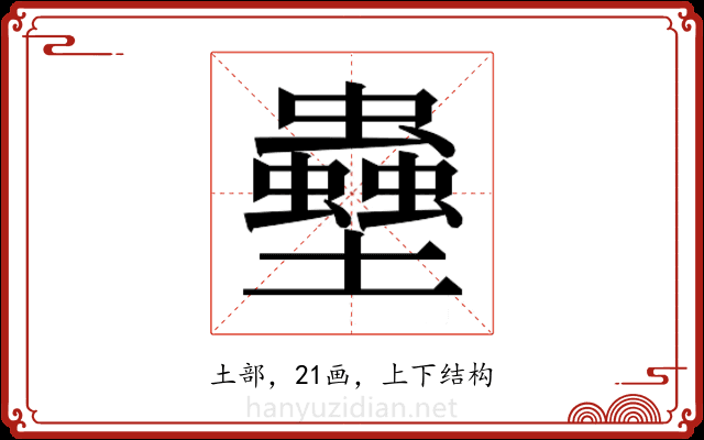 𫯀 𫯀