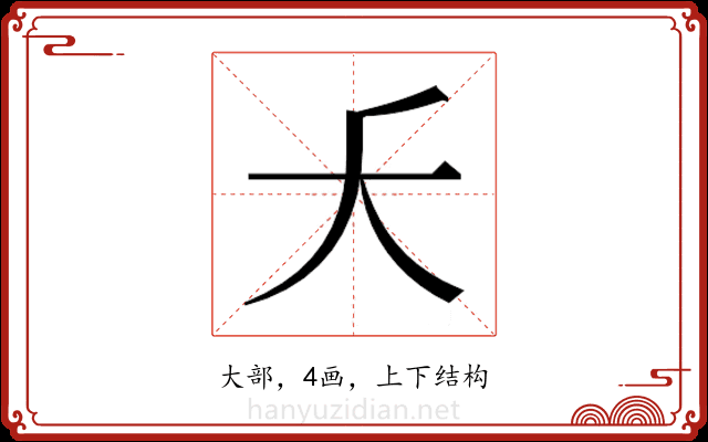𫯛