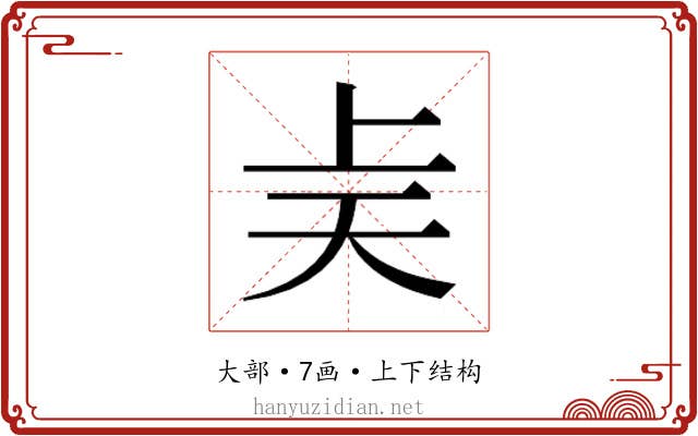 𫯝