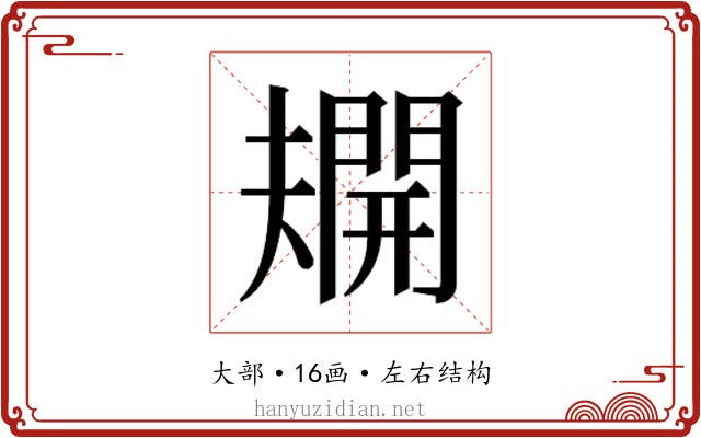 𫯿