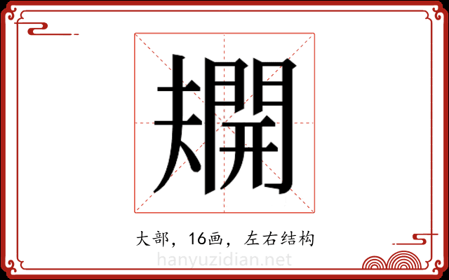 𫯿