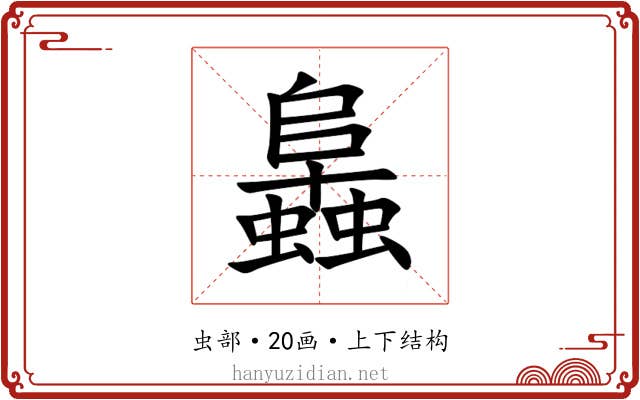 䘀 䘀
