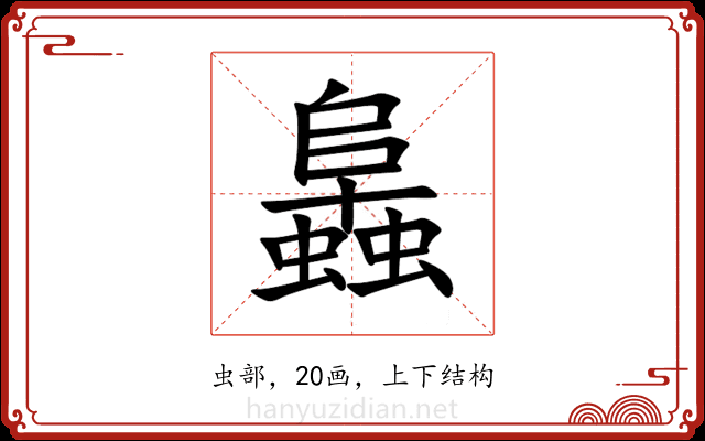 䘀 䘀