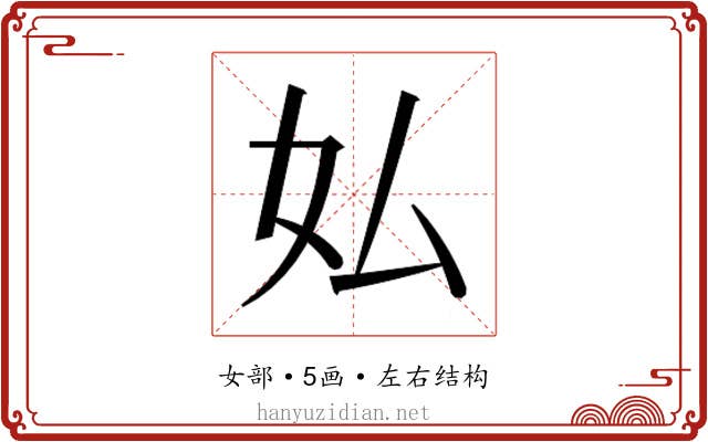 𫰇