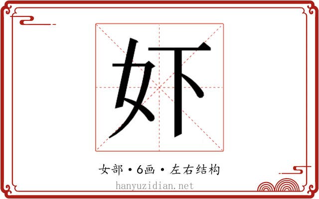 𫰈